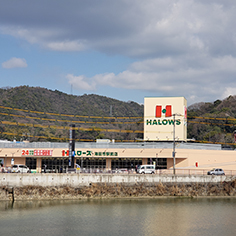 周辺環境 ハローズ海田市駅前