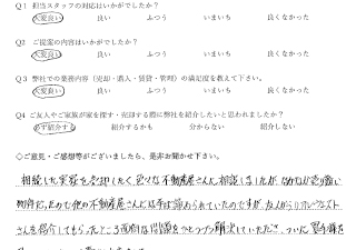 不動産売買　お客様の声