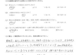 不動産売買　お客様の声