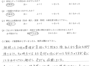 不動産売買　お客様の声