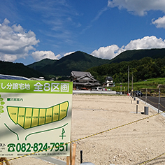 新着情報　土地売買