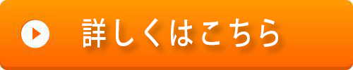 詳しくは「買い主の伝言板」ぺーじへ。